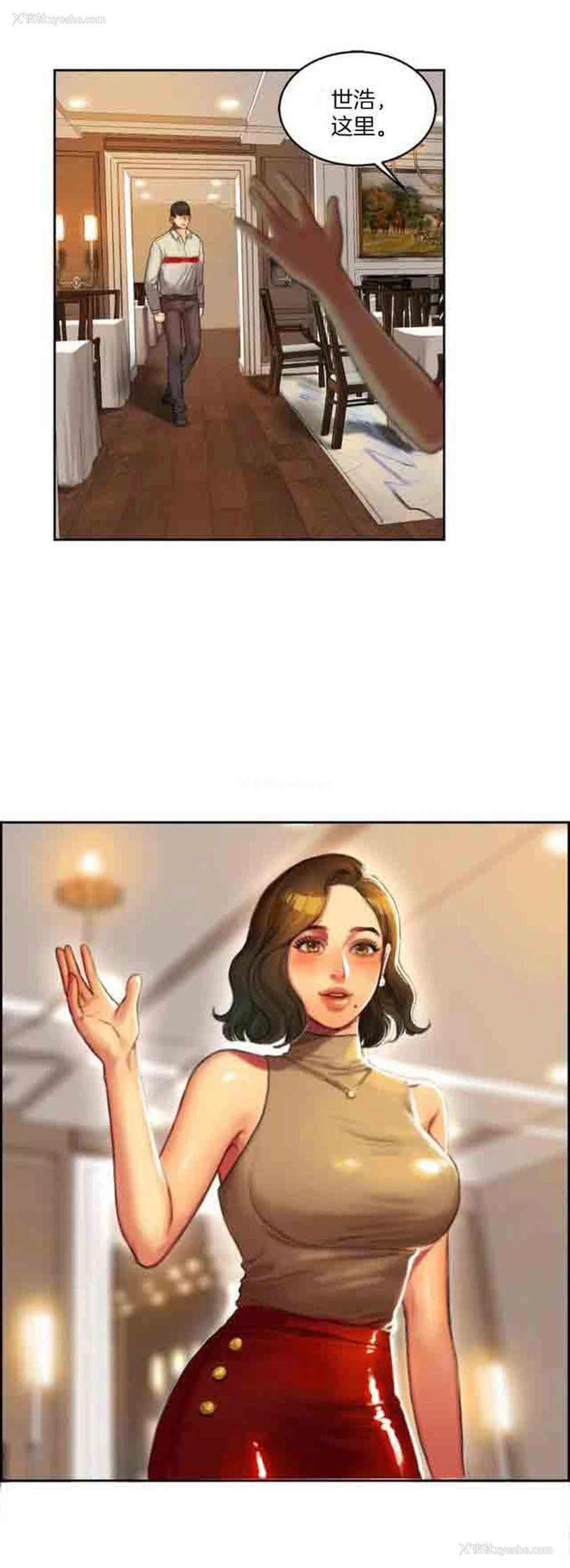 19P - 两代人的味道