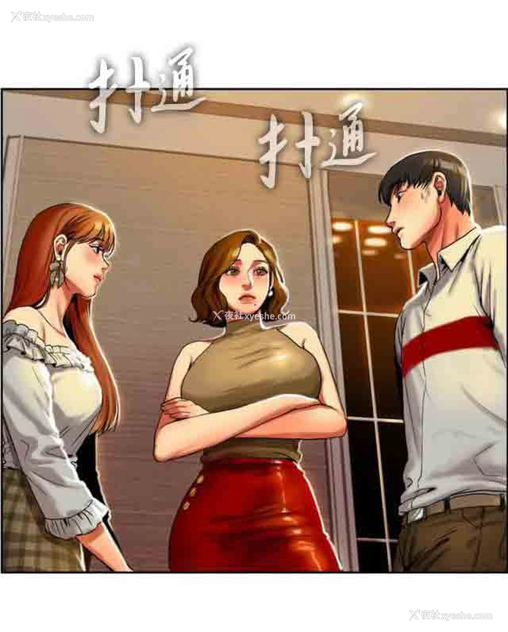 26P - 两代人的味道