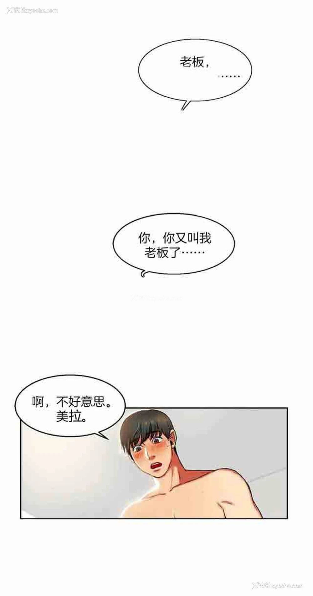 3P - 两代人的味道