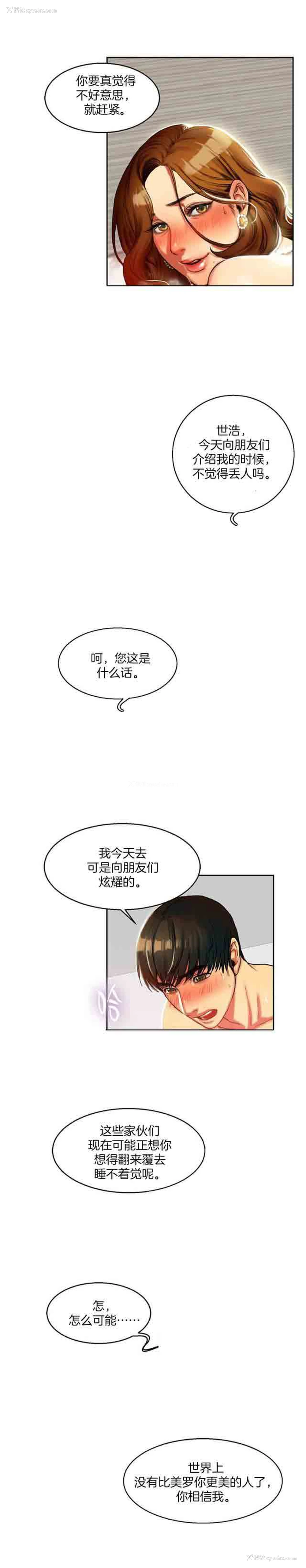 4P - 两代人的味道