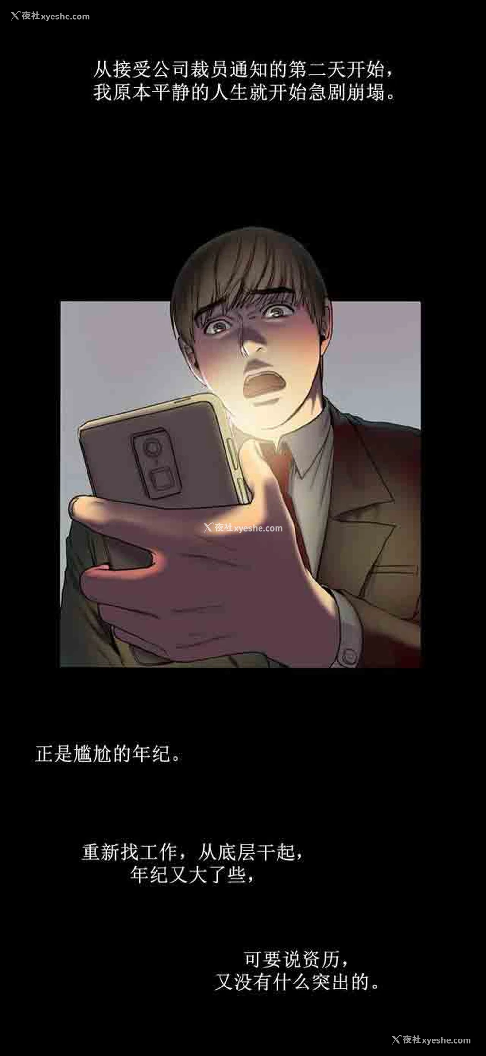 6P - 两代人的味道