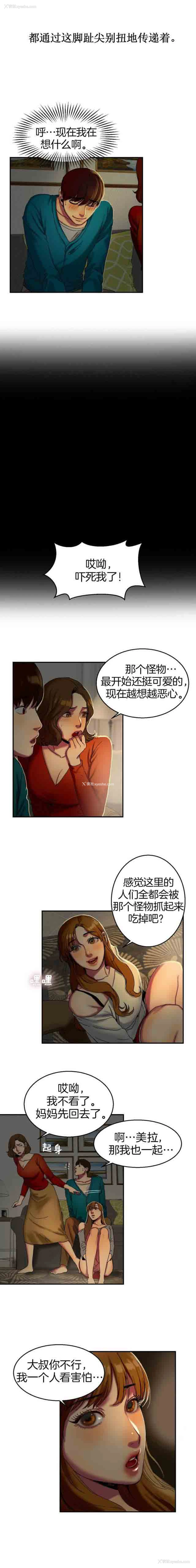 3P - 两代人的味道