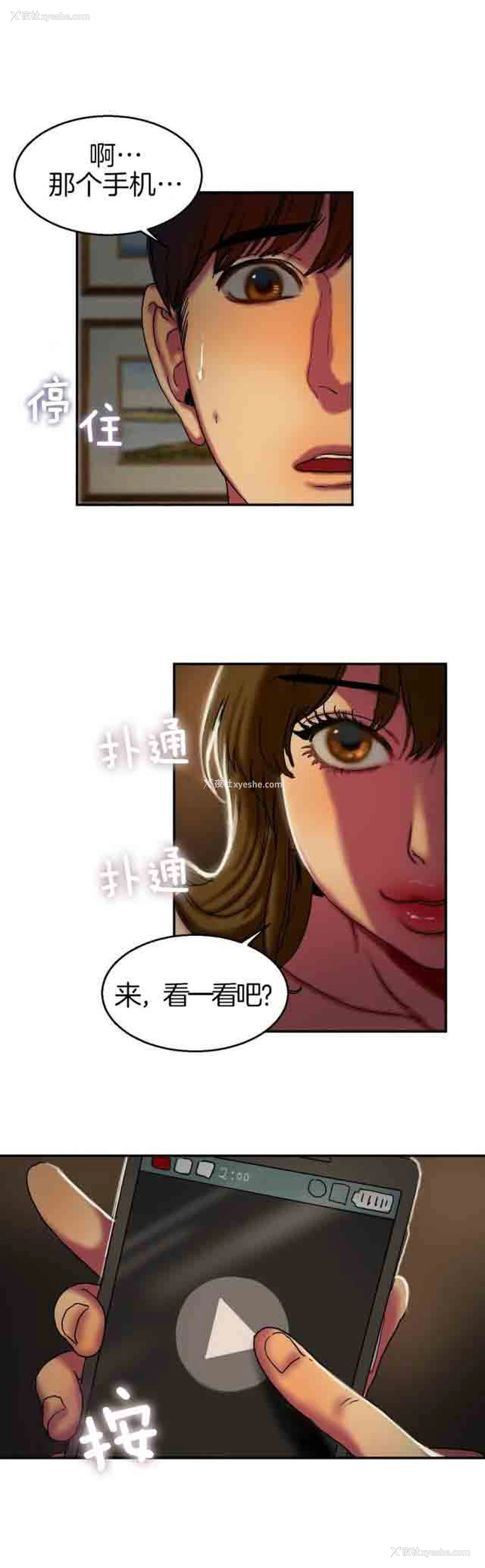 6P - 两代人的味道