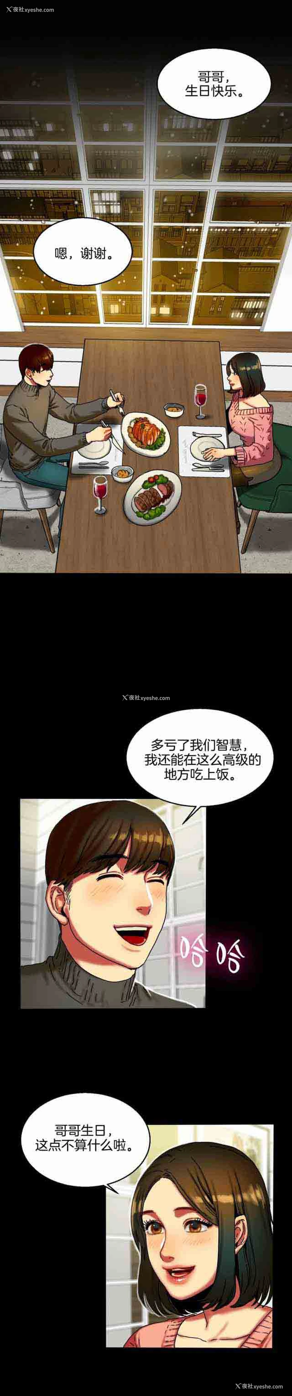 1P - 两代人的味道