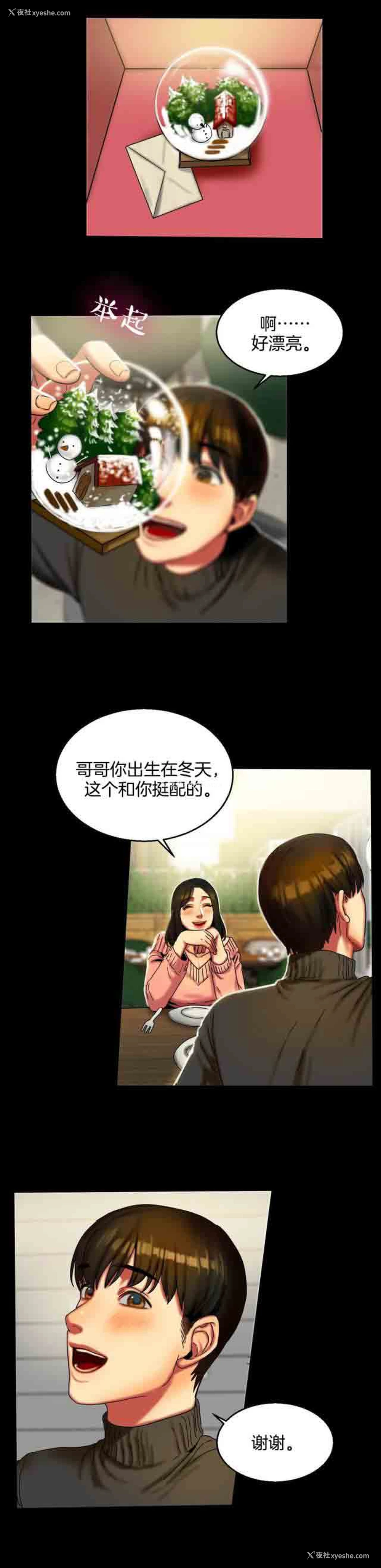 3P - 两代人的味道