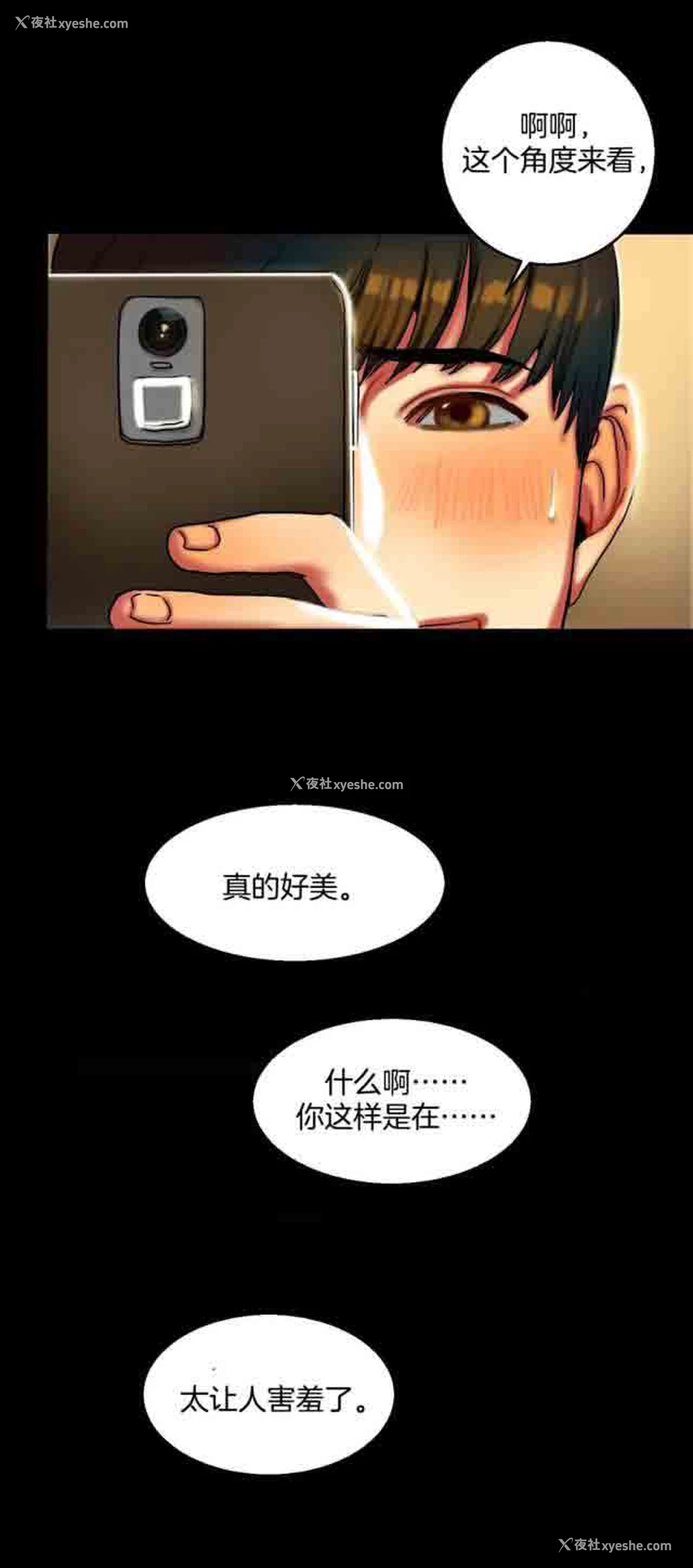 2P - 两代人的味道