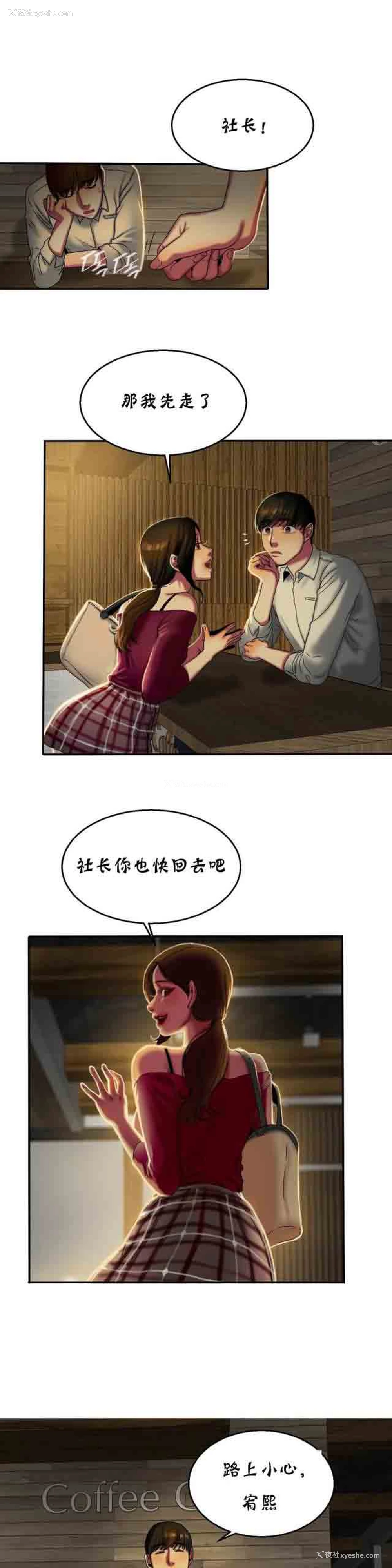12P - 两代人的味道
