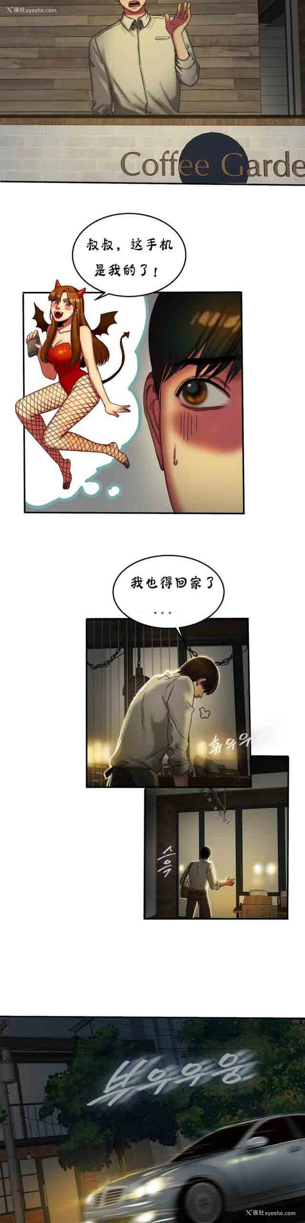 13P - 两代人的味道