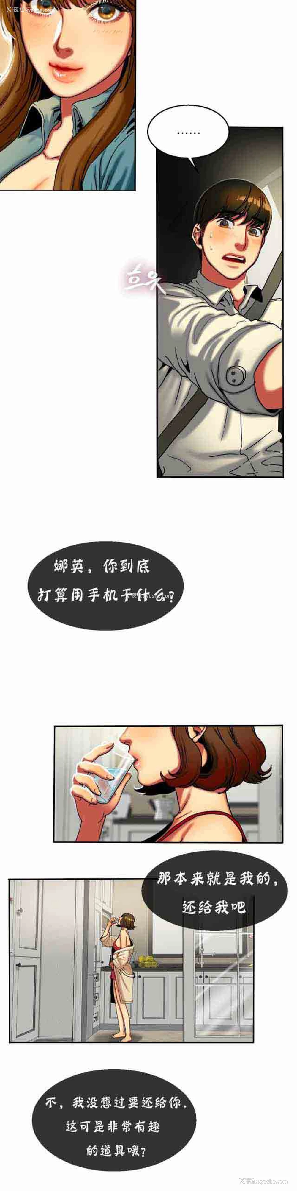 3P - 两代人的味道