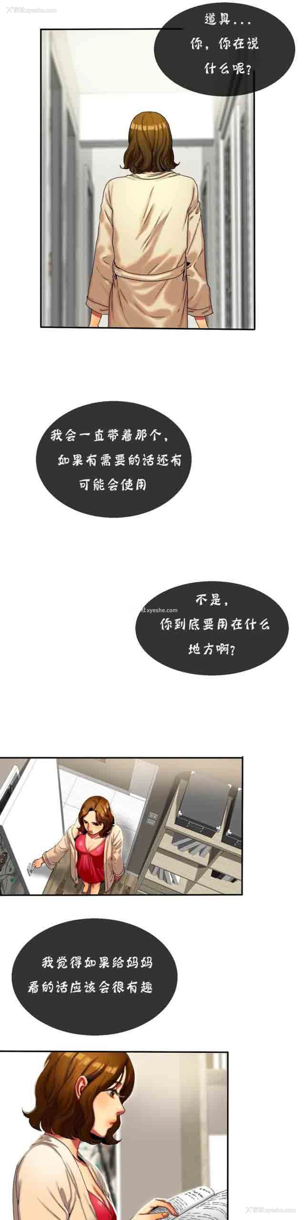 4P - 两代人的味道