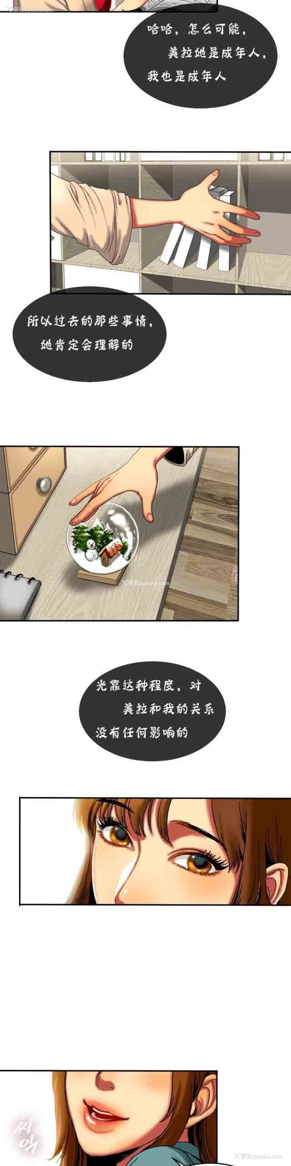 5P - 两代人的味道