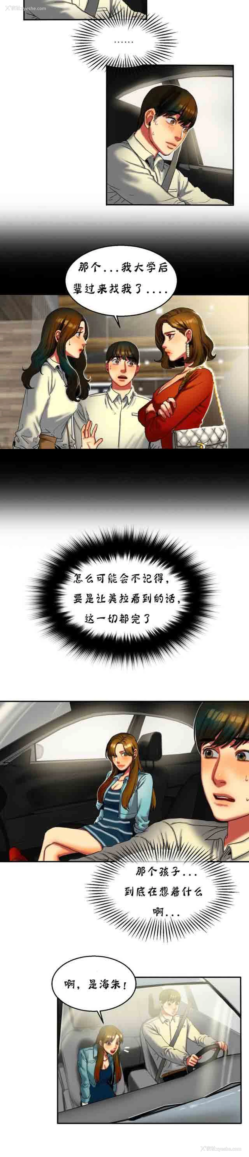 7P - 两代人的味道