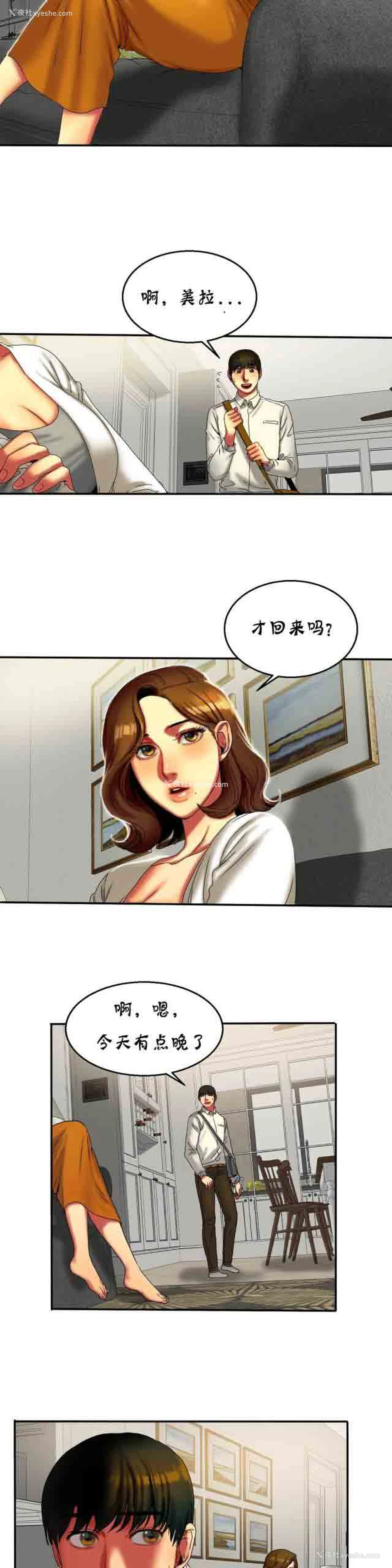 2P - 两代人的味道