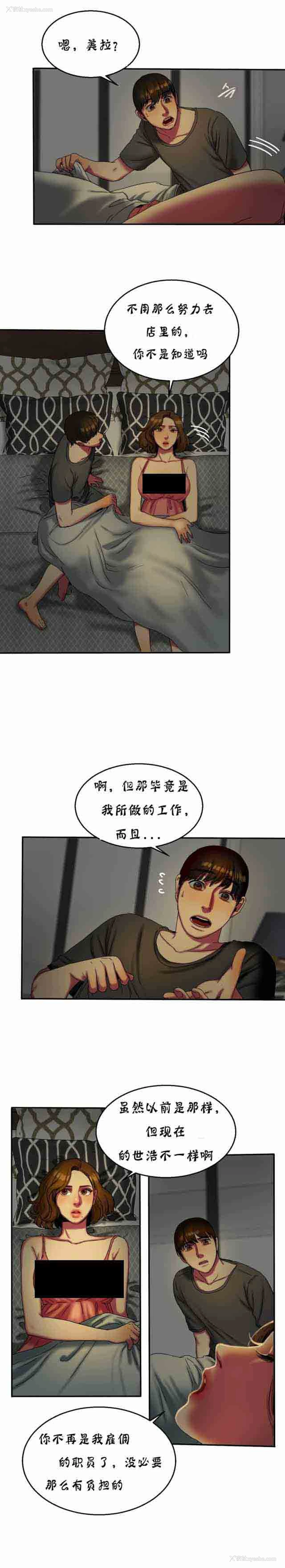 4P - 两代人的味道
