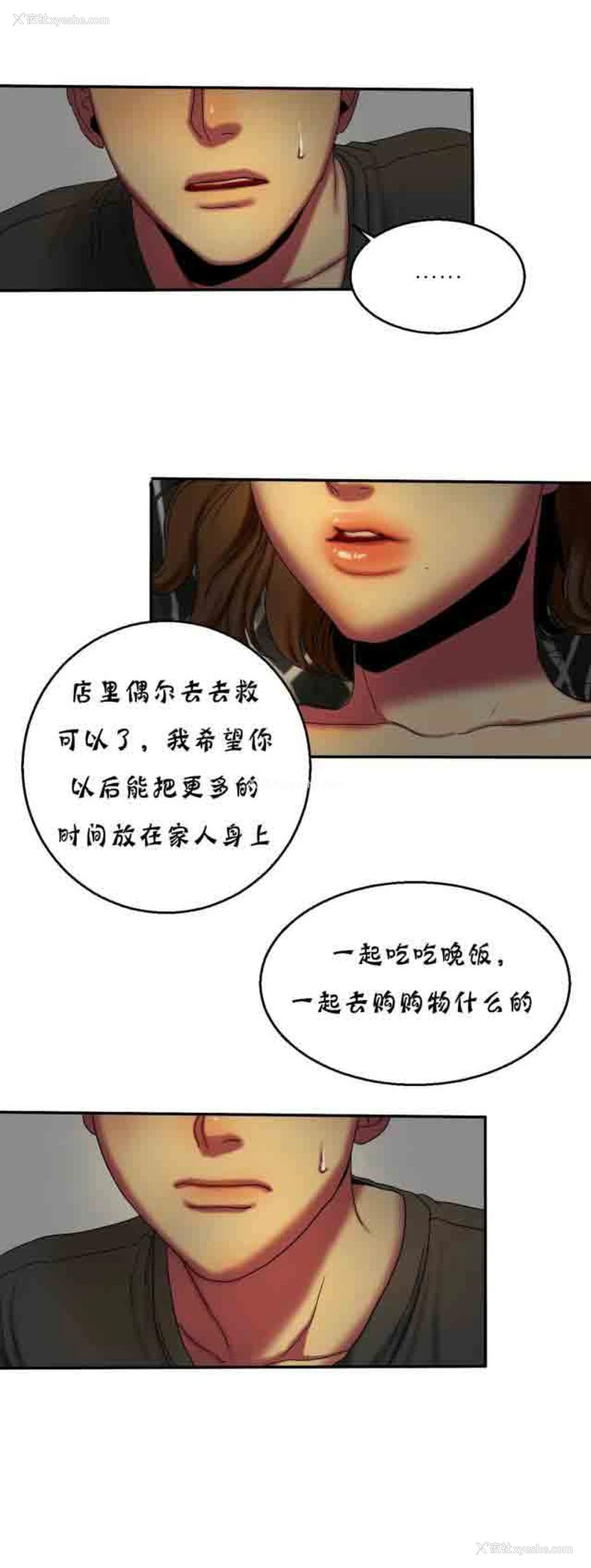5P - 两代人的味道