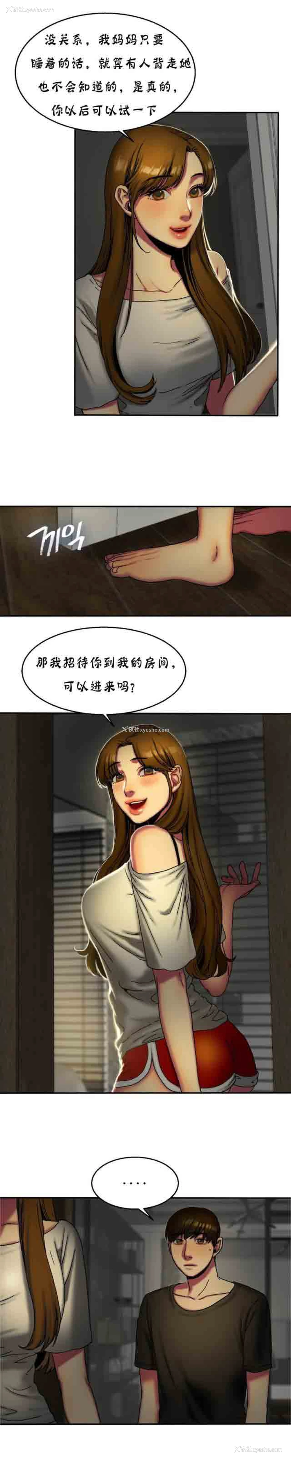2P - 两代人的味道
