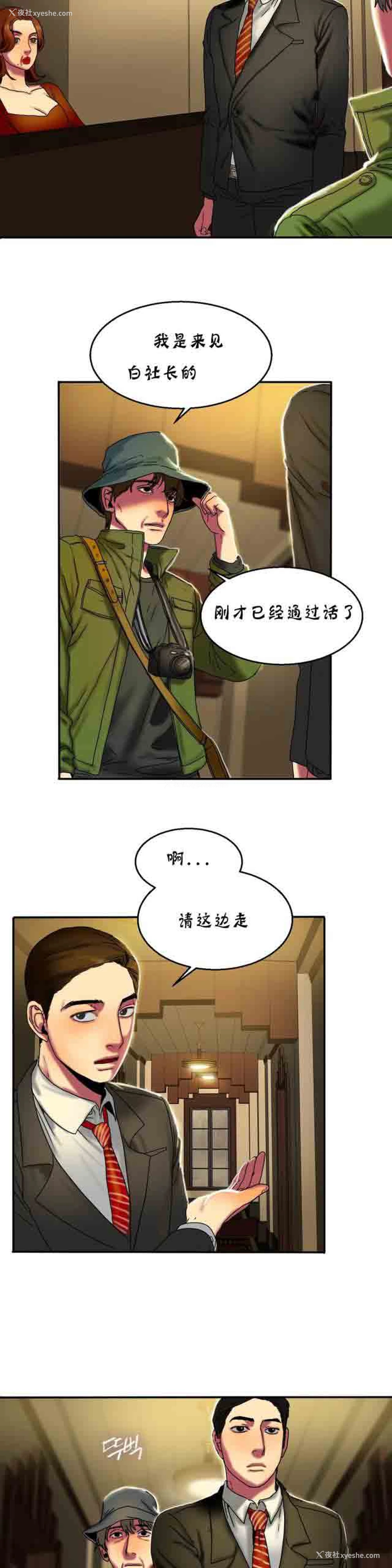 2P - 两代人的味道