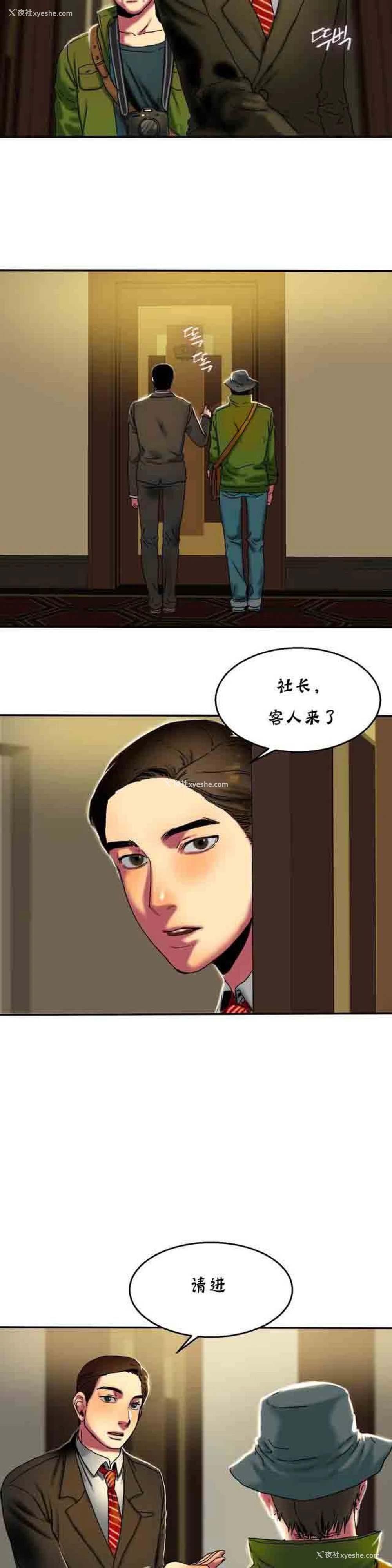 3P - 两代人的味道