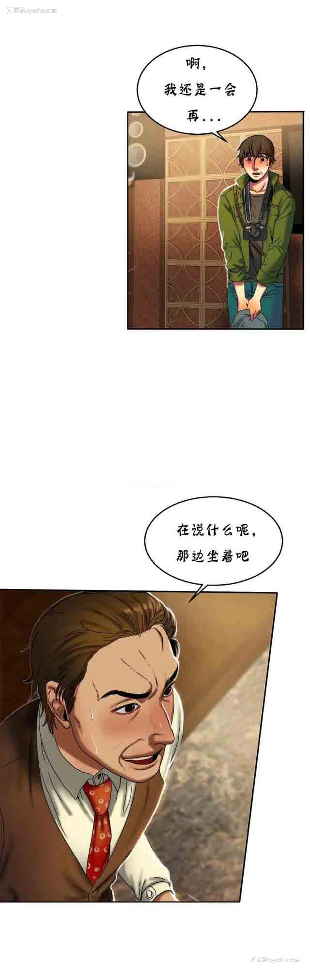 5P - 两代人的味道