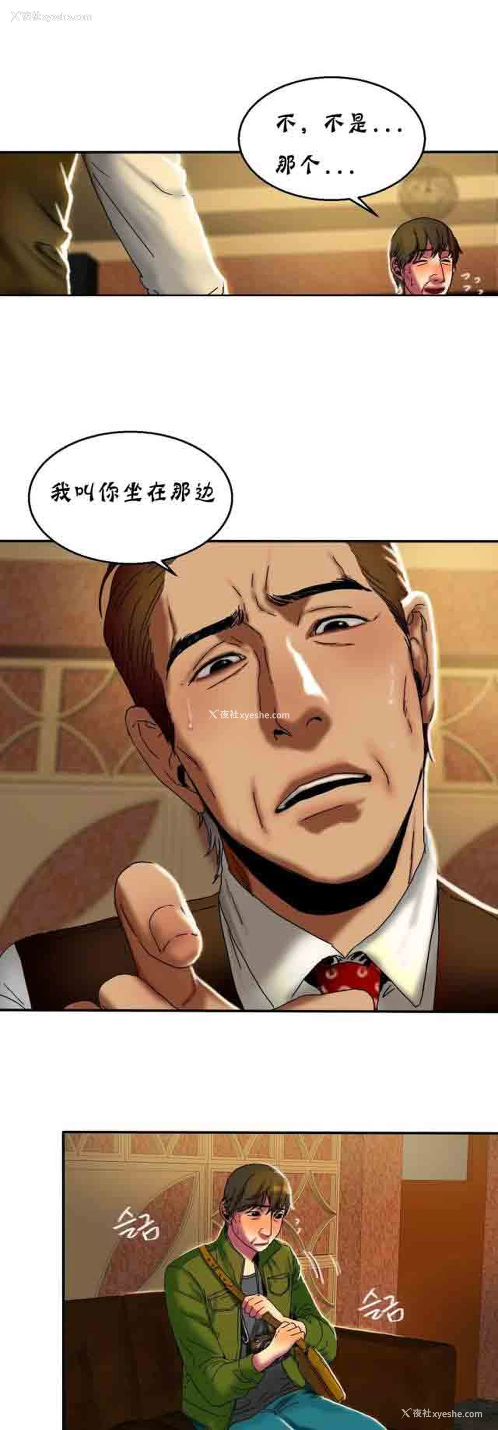 6P - 两代人的味道