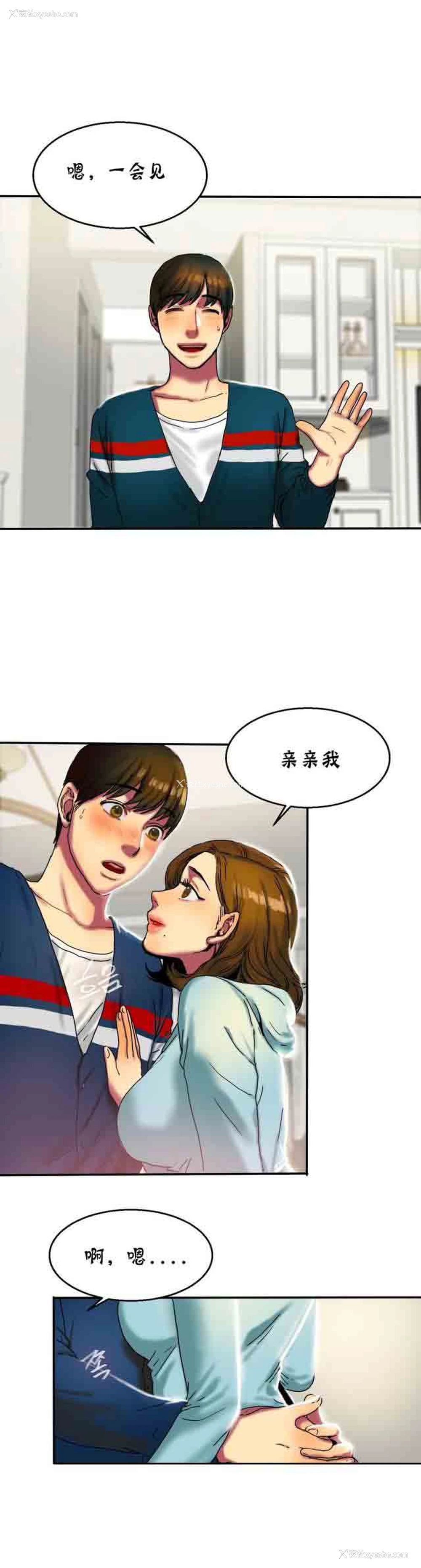 11P - 两代人的味道
