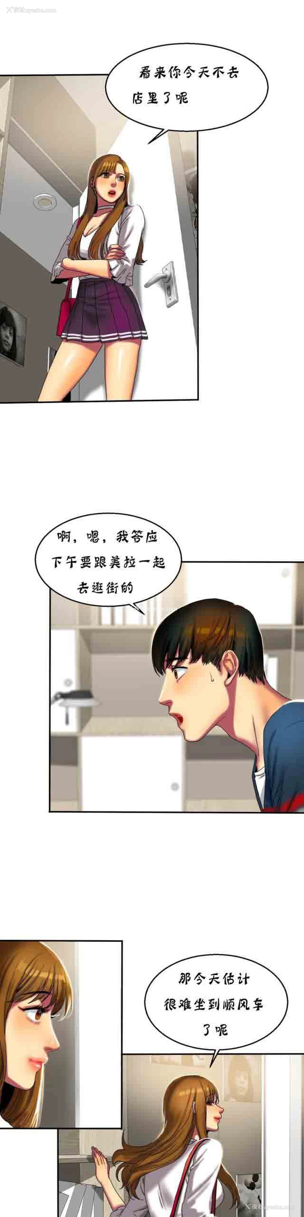 6P - 两代人的味道
