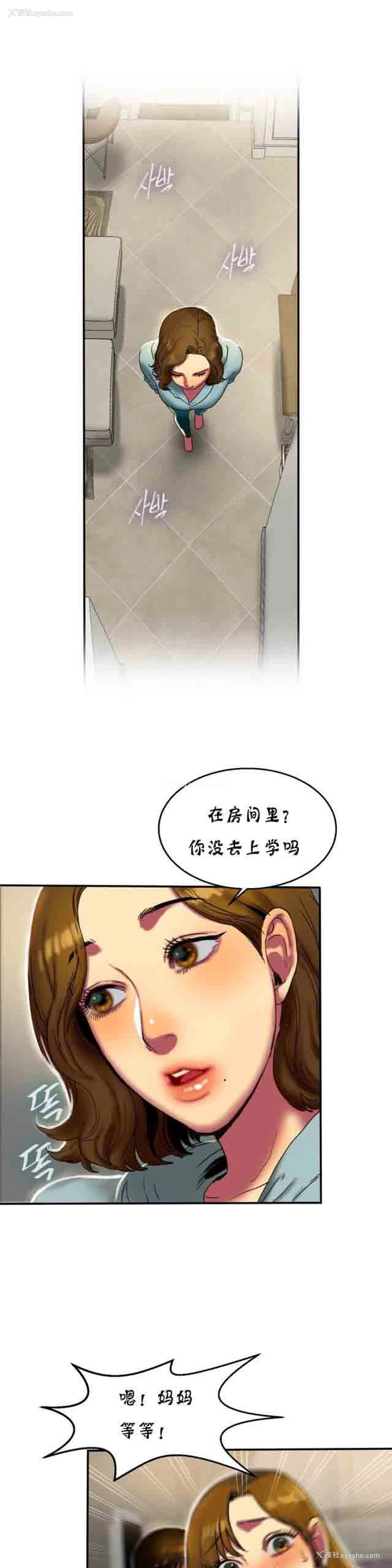 11P - 两代人的味道