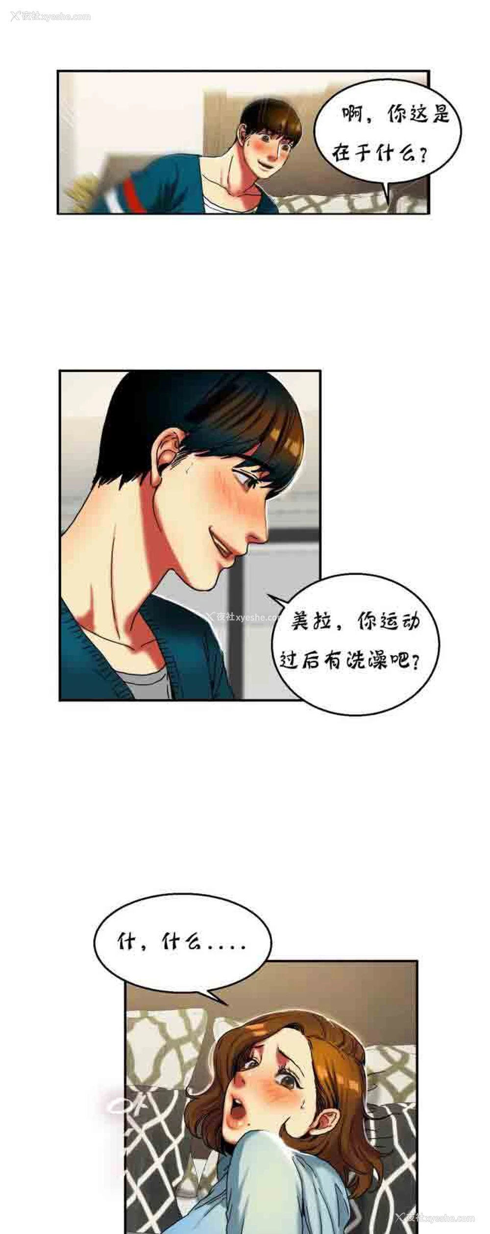 13P - 两代人的味道