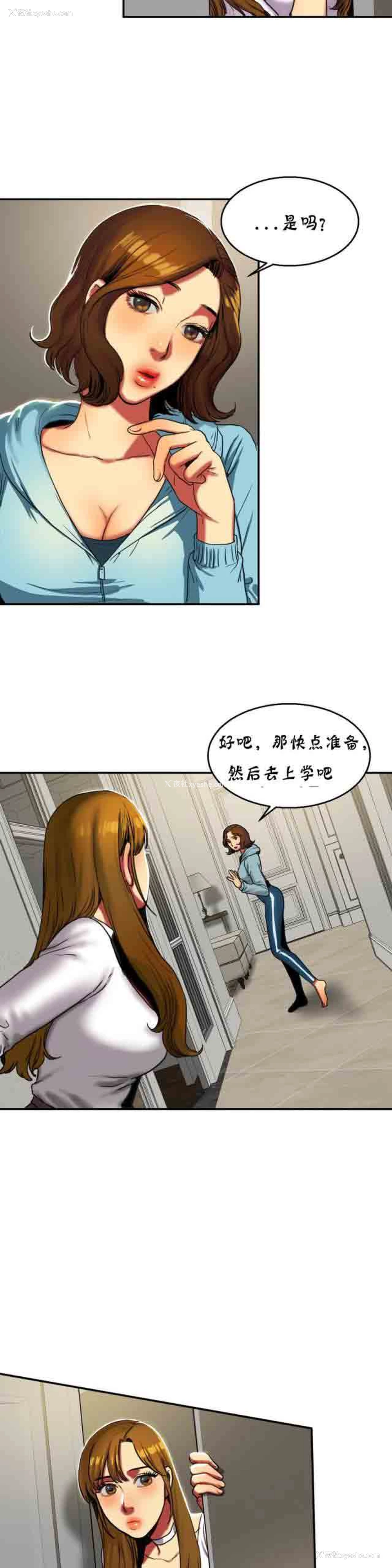 3P - 两代人的味道