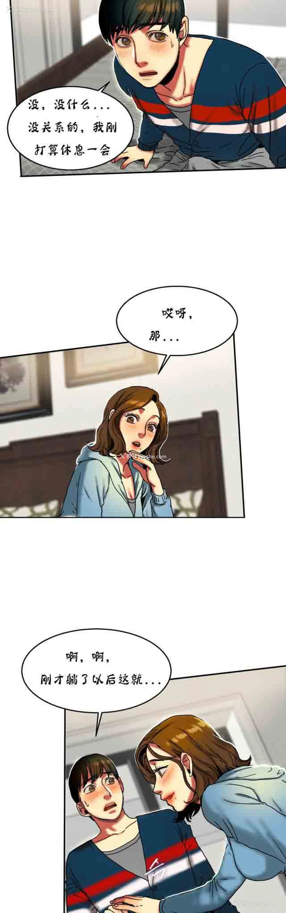 8P - 两代人的味道