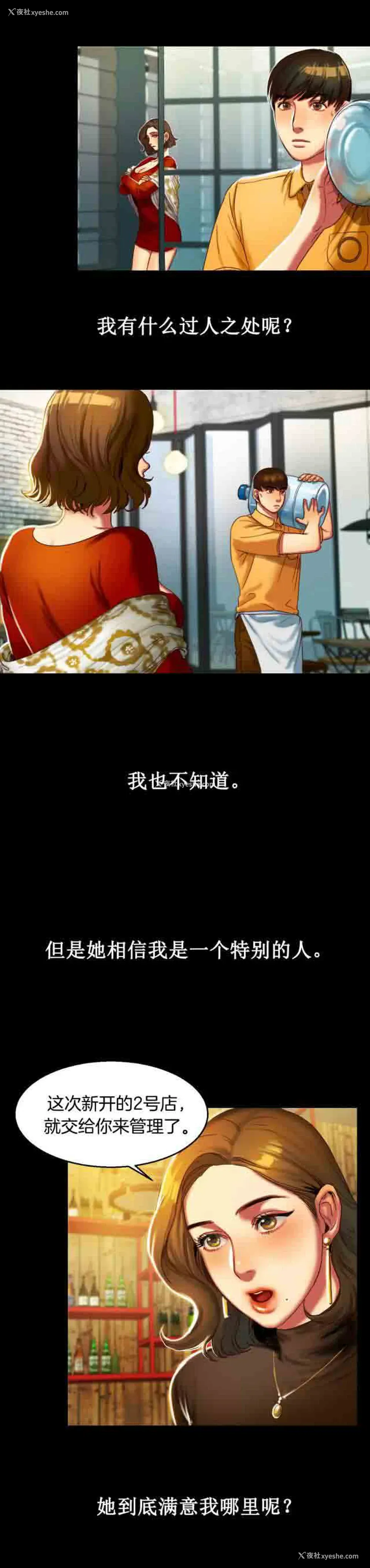 11P - 两代人的味道