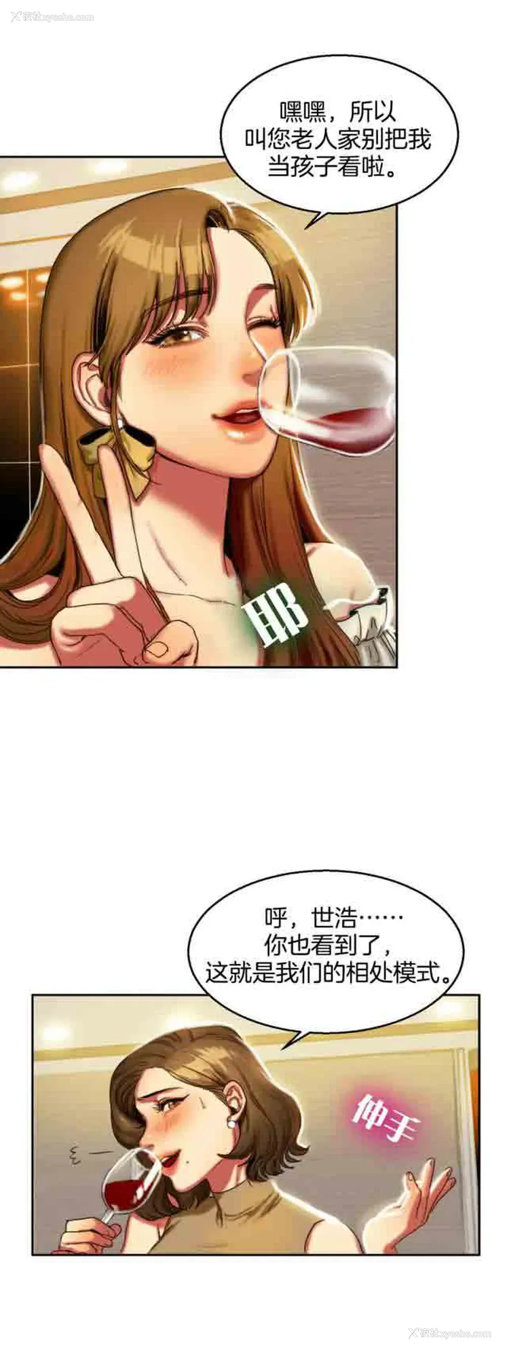 4P - 两代人的味道
