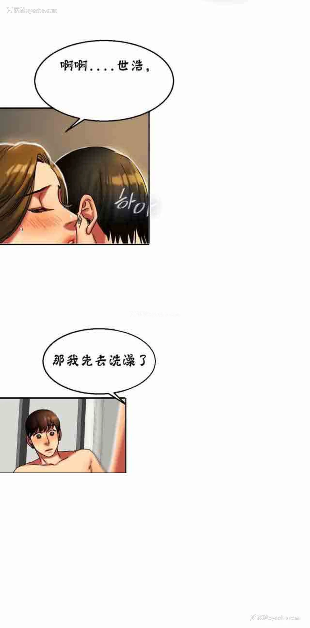 10P - 两代人的味道