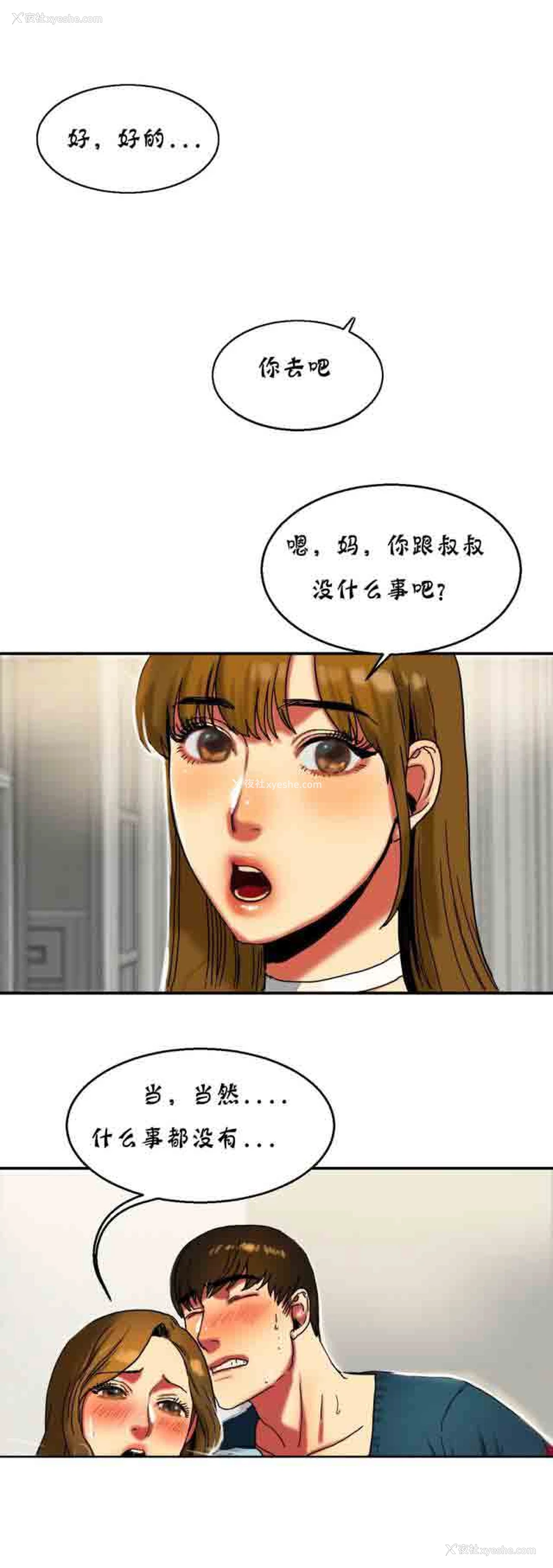 4P - 两代人的味道