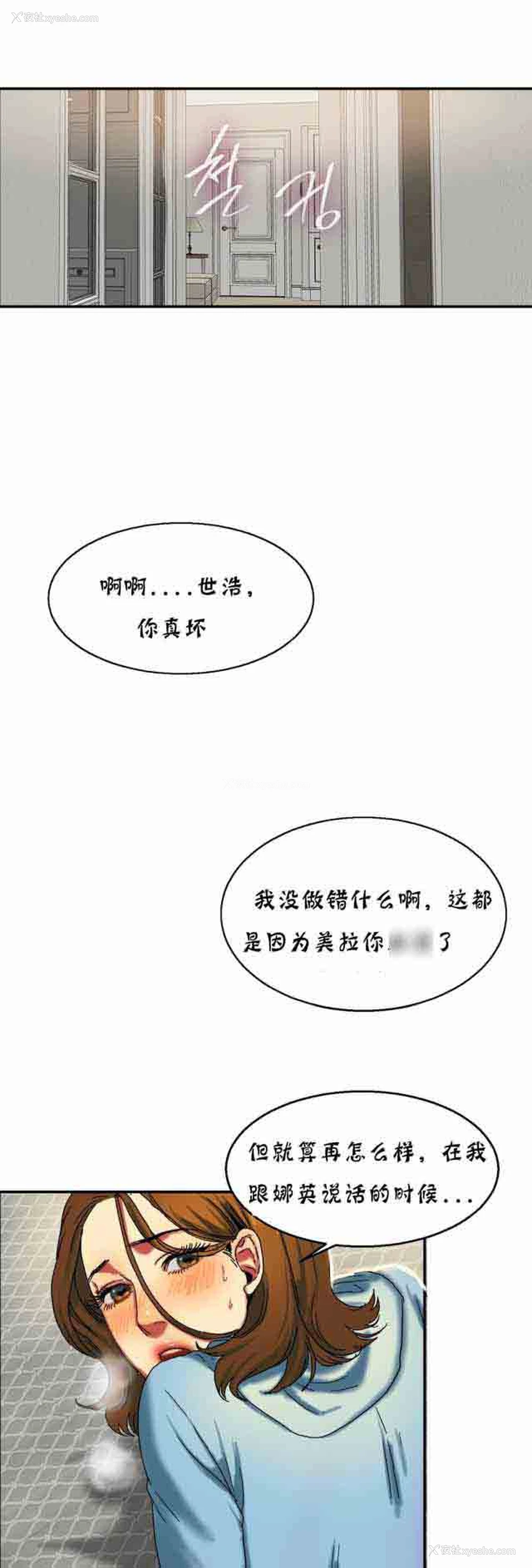7P - 两代人的味道