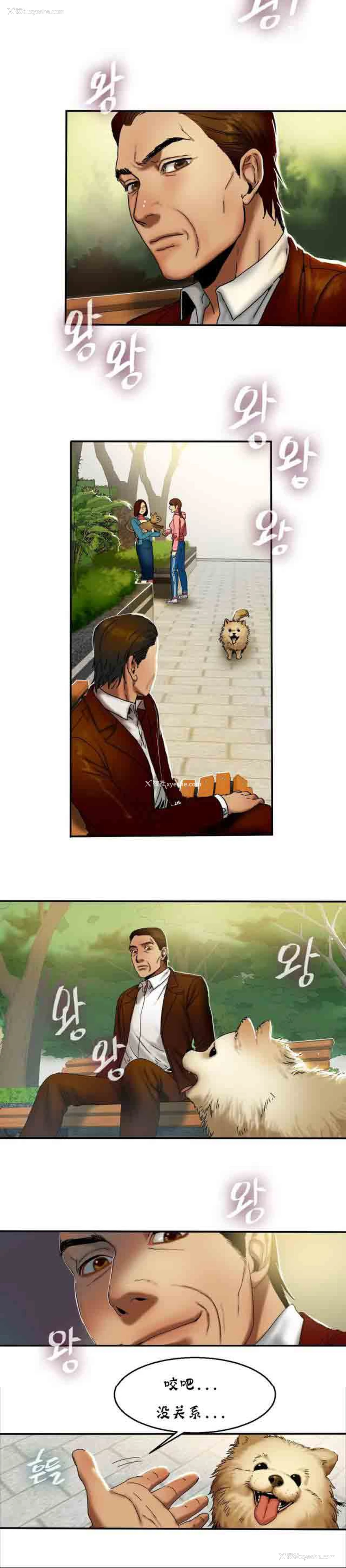 3P - 两代人的味道