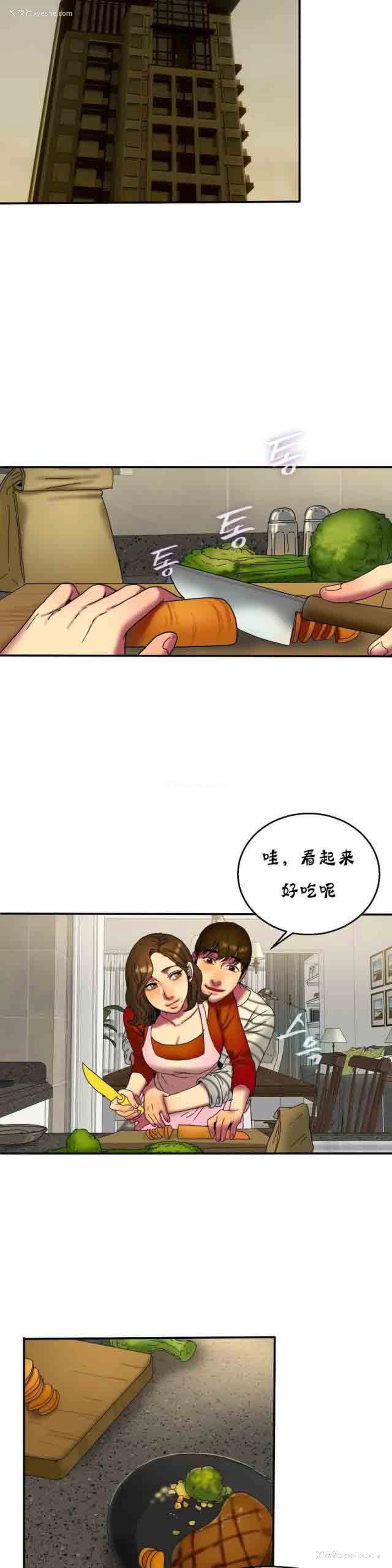 4P - 两代人的味道