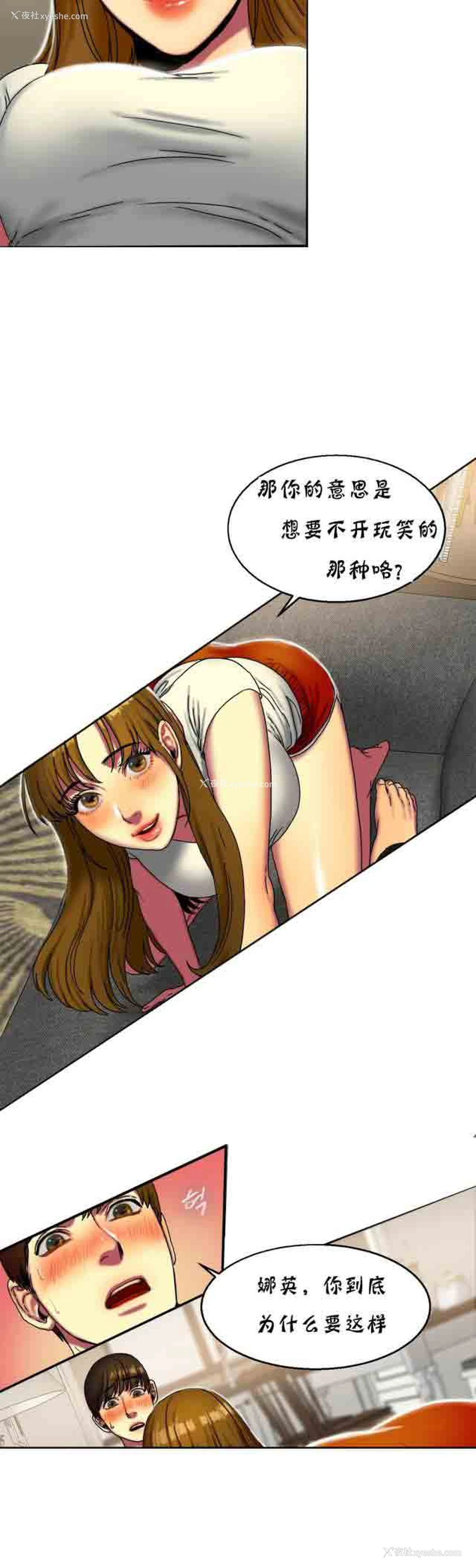 3P - 两代人的味道