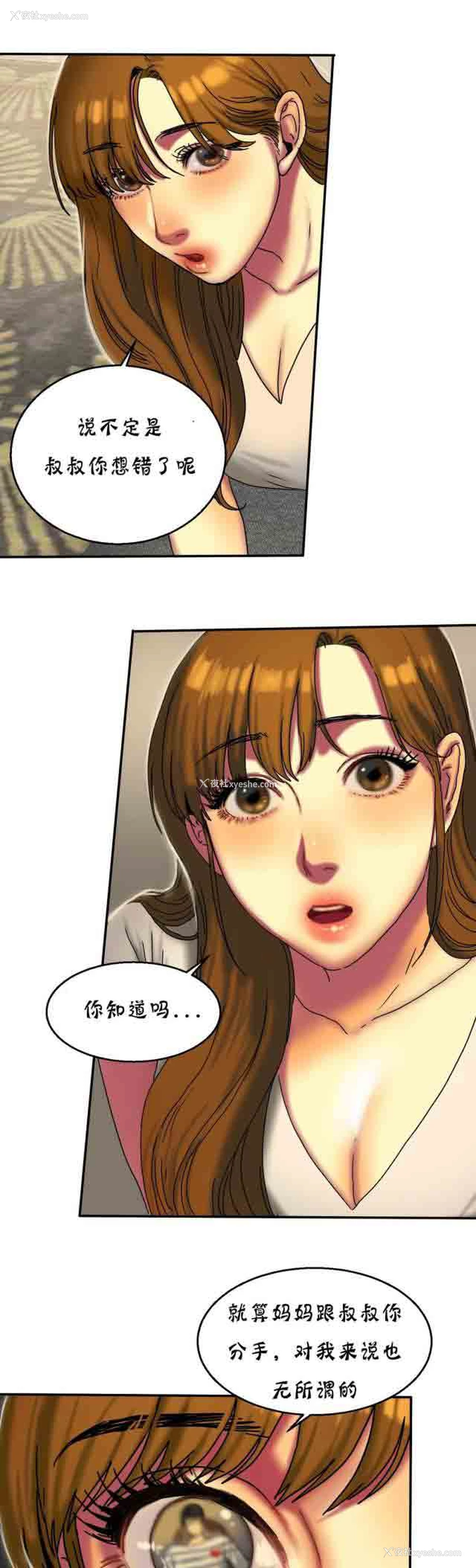 4P - 两代人的味道