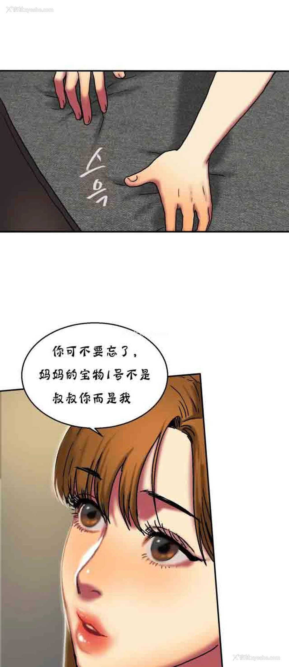 7P - 两代人的味道