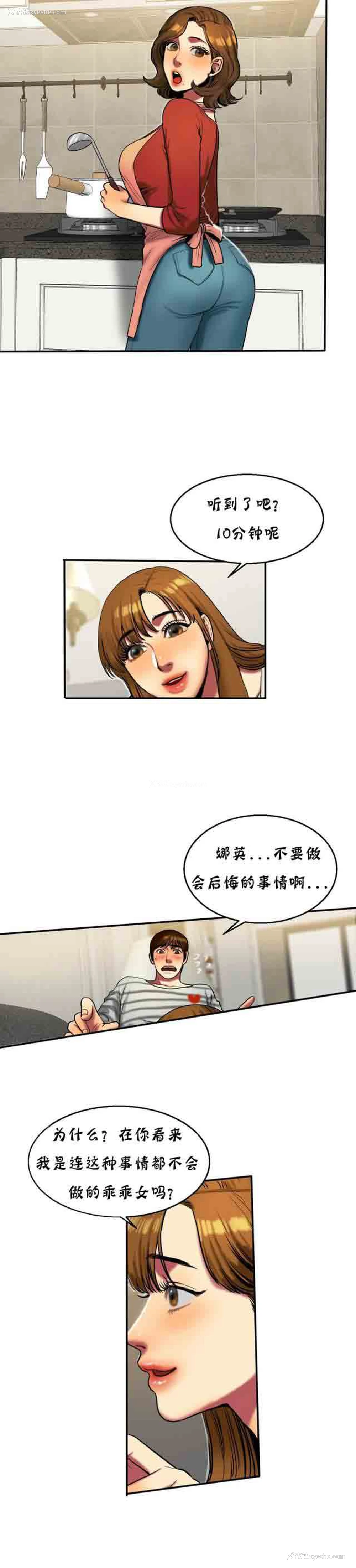 9P - 两代人的味道
