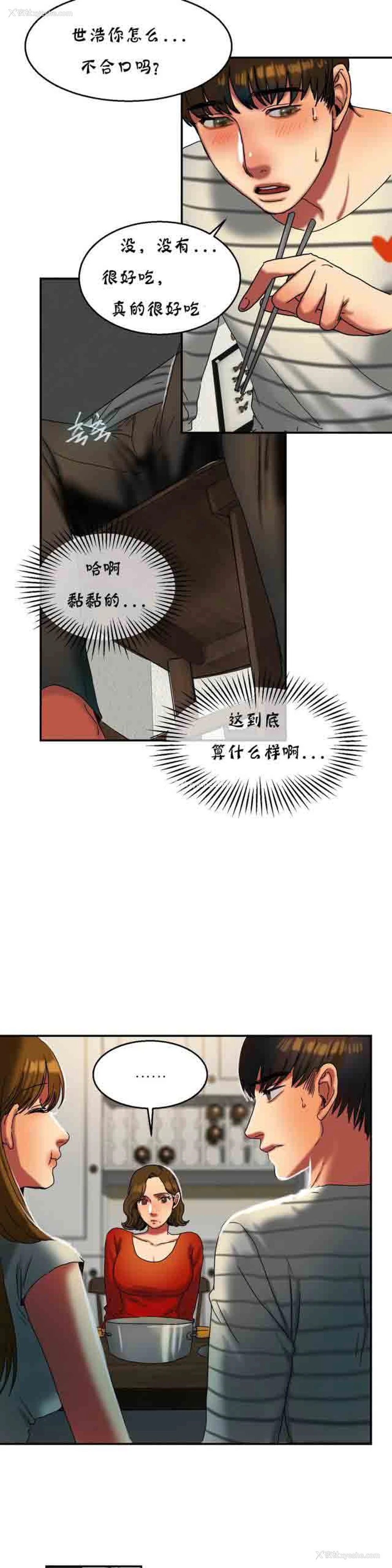 9P - 两代人的味道