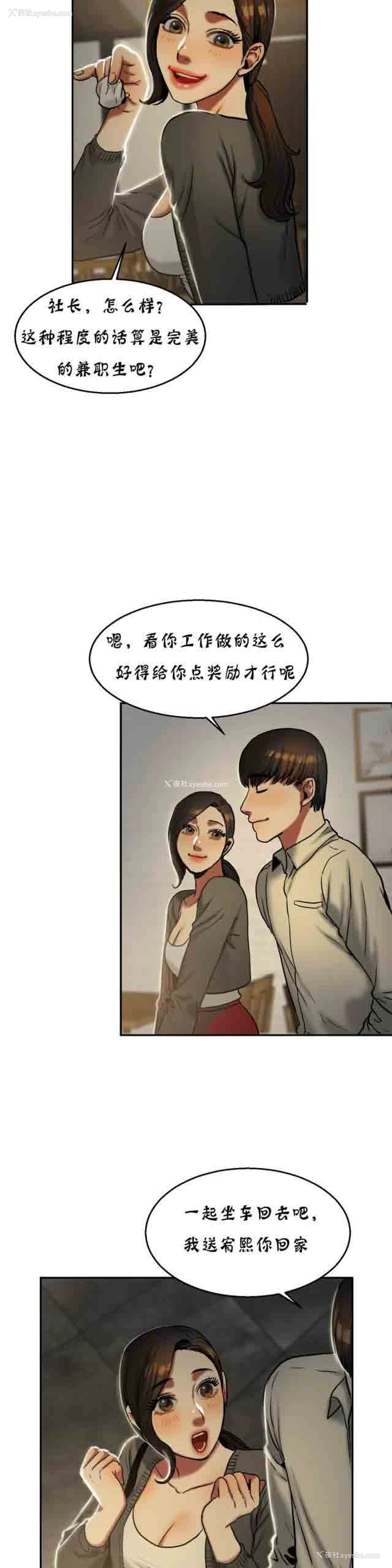 11P - 两代人的味道