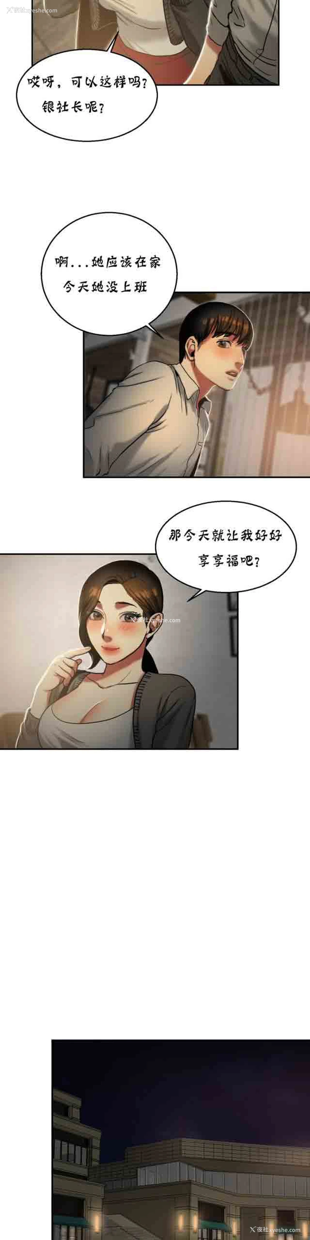 12P - 两代人的味道