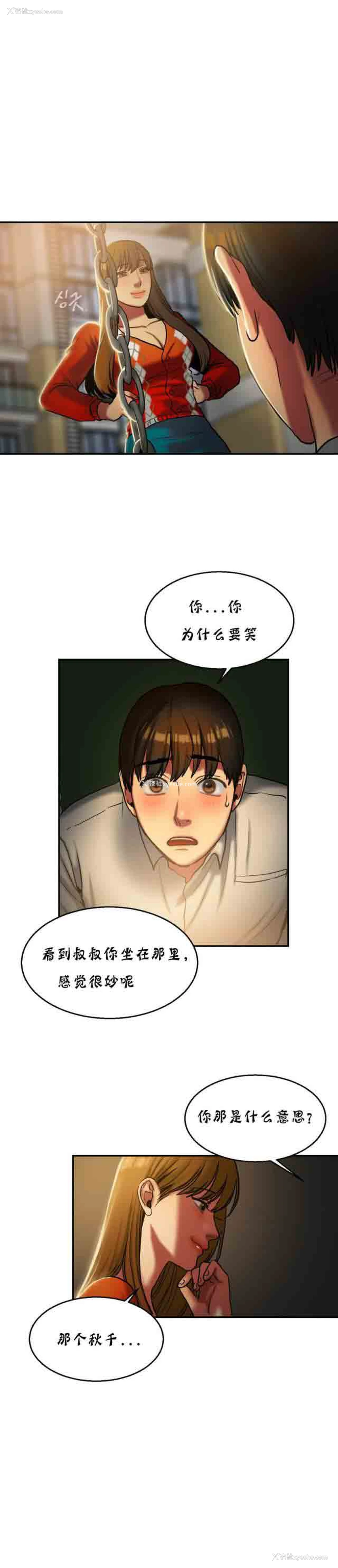 11P - 两代人的味道