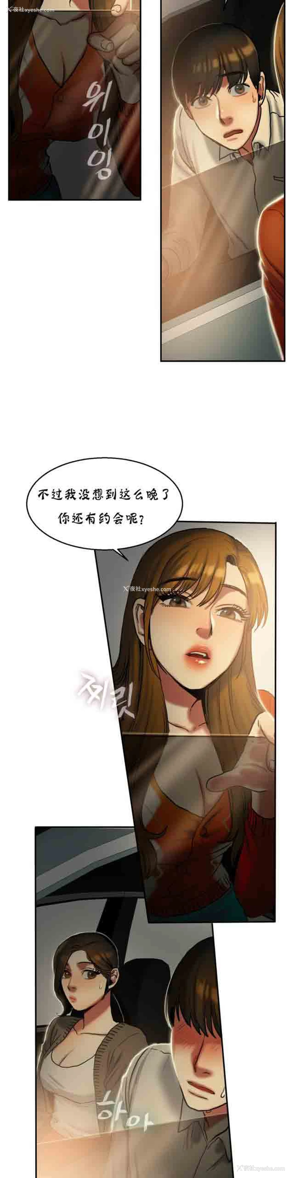 2P - 两代人的味道