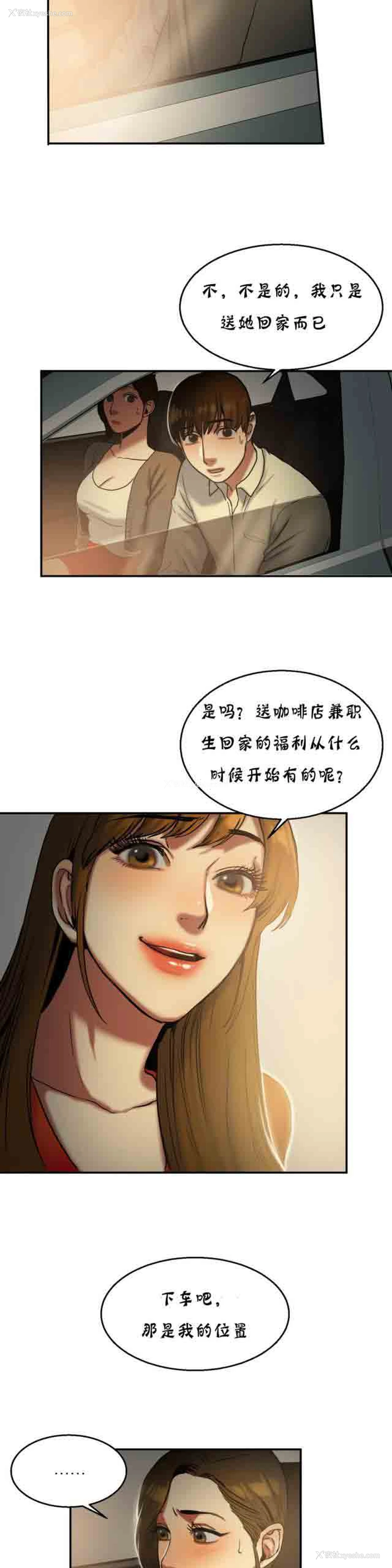 3P - 两代人的味道