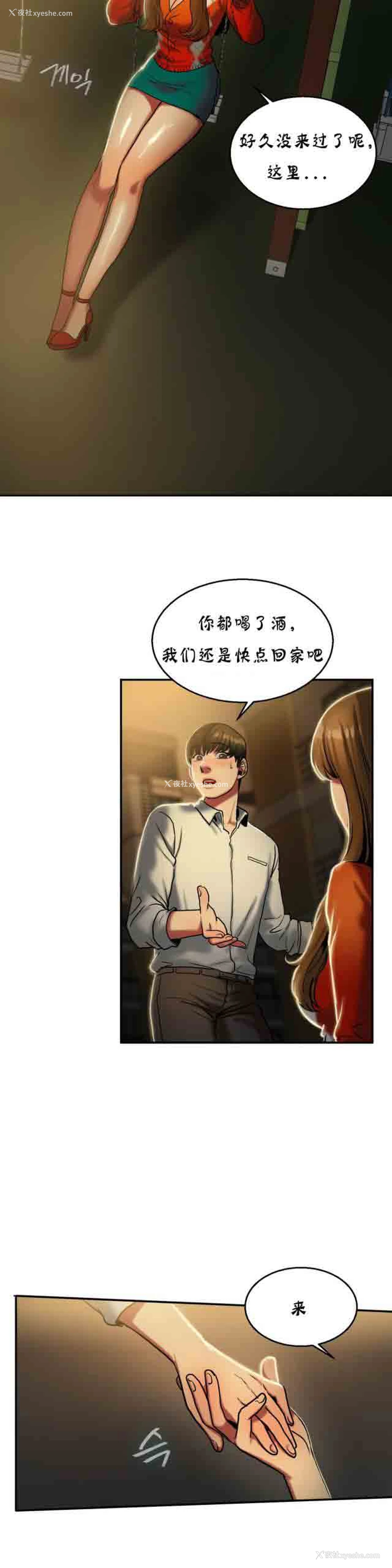 9P - 两代人的味道