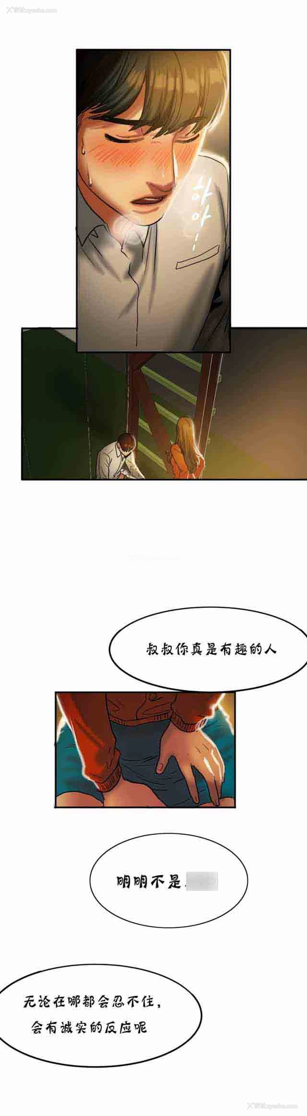 14P - 两代人的味道