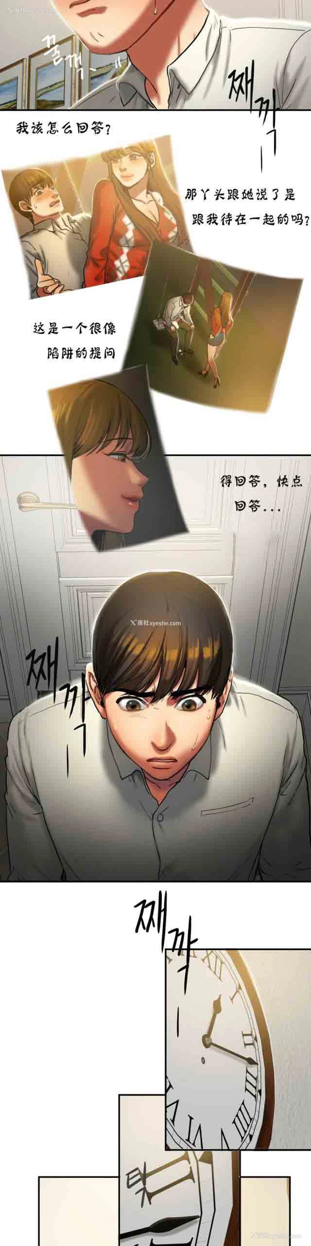 2P - 两代人的味道
